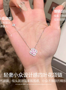 粉色四叶花项链女士高级感轻奢小众锁骨链2026巨好看长款海边配饰