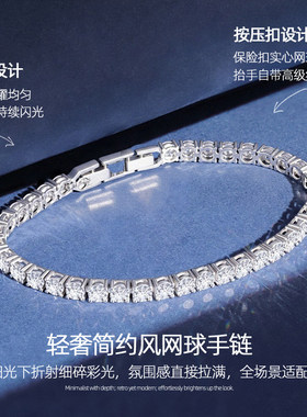 超闪网球手链女2026新款高级感轻奢小众气质大气个性精致时尚手饰