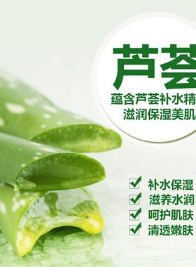 芦荟补水纯植物温和面膜保湿护肤