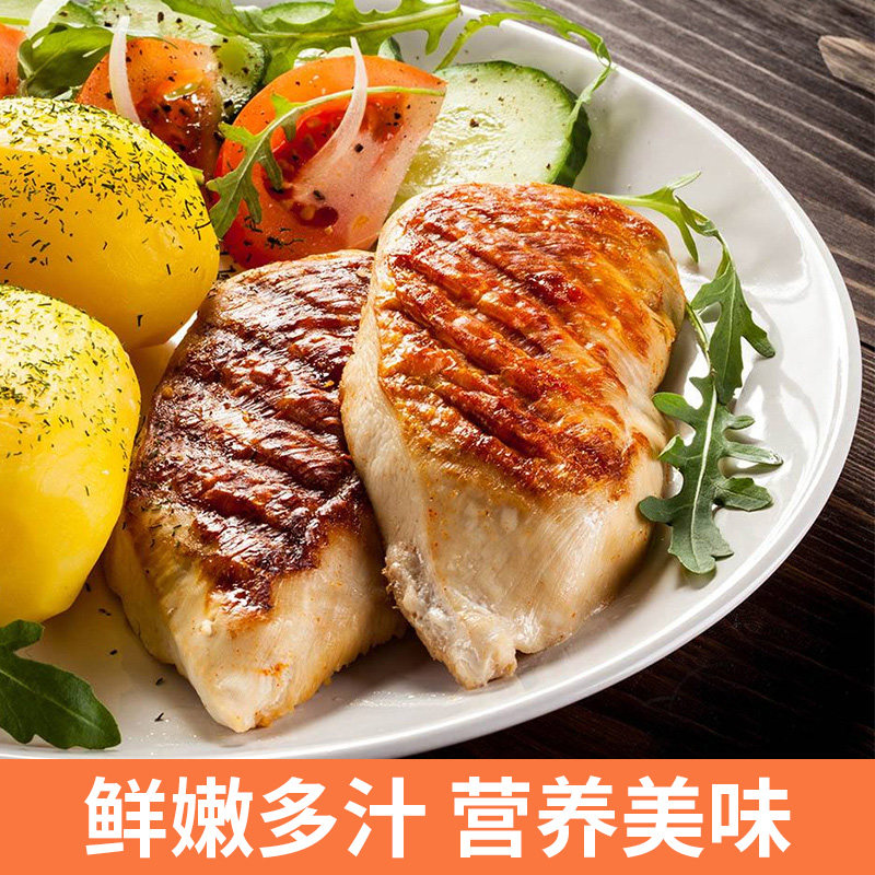 新鲜冷冻去皮鸡大胸半成品食材鸡脯 闻鸣鸡胸