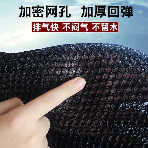 适用于本田NS15D/裂行125/鬼马/锋鸣/自由专用座垫套防晒蜂窝座套 - 图1