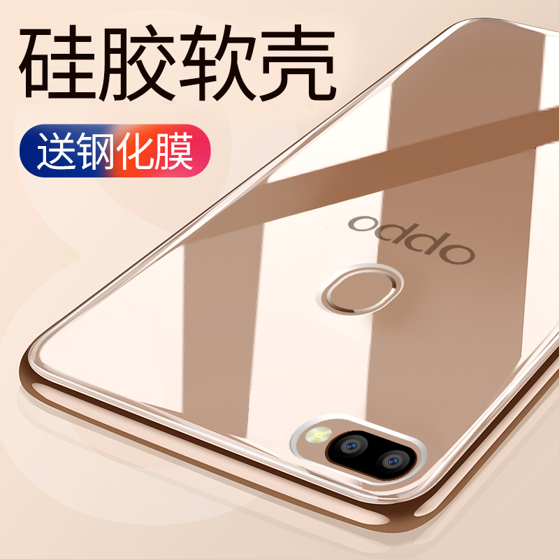 适用于oppor11s手机壳oppoR11s硅胶0ppor11s简约opor11st透明壳poopr11s网红oopor外套opp 0p0pr11sm防摔oppr - 图2