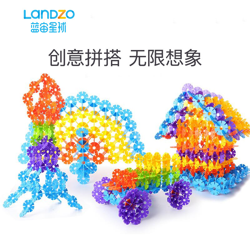 蓝宙雪花片拼拼乐大号加厚智力积木 蓝宙西格玛建构/拼插积木