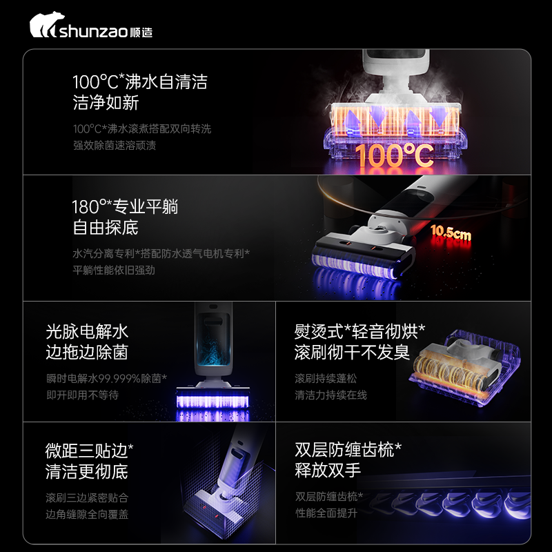 顺造洗拖吸一体洗地机100℃除菌自清洁热风烘干家用除菌防缠绕Z40