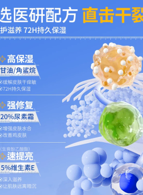 20%维E尿素霜国货尿素维生素E乳护手霜去滋润保湿鸡皮角质护肤品