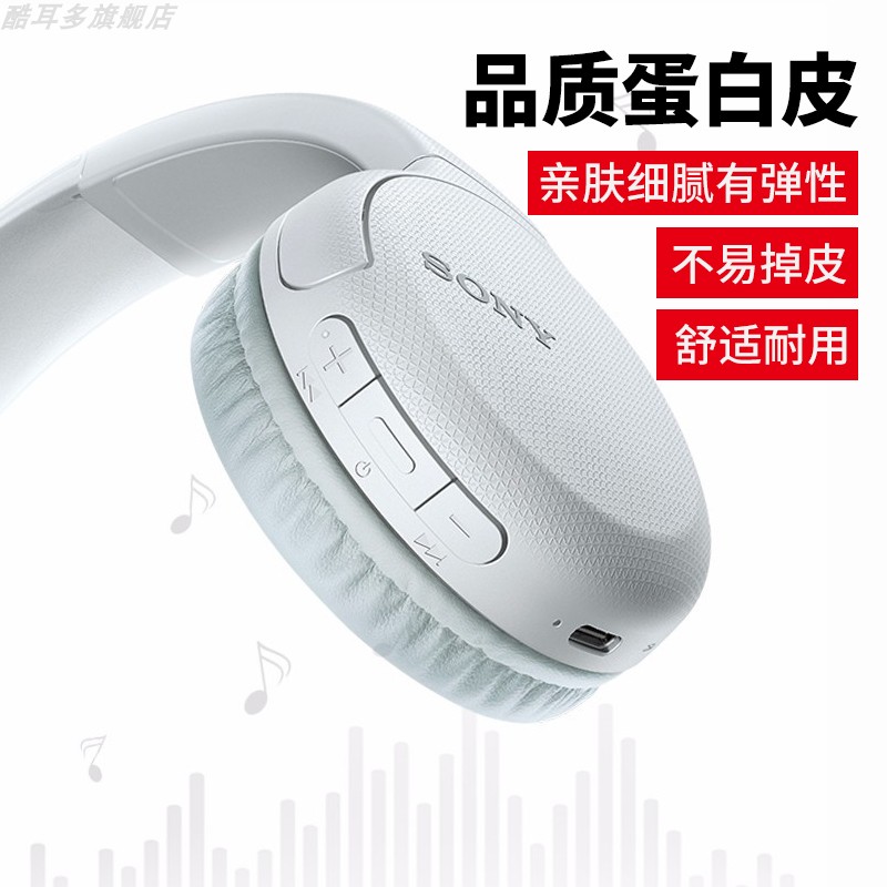 适用SONY索尼WH-CH500耳机套510耳机罩ZX330BT耳套310保护套110耳垫600圆形7cm耳罩V250耳机套 - 图1