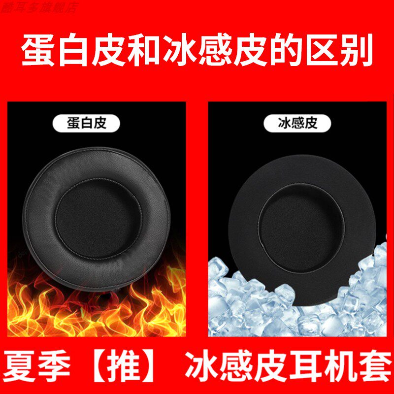 适用Razer雷蛇Thresher Ultimate战戟鲨7.1耳机套战神ManO'War竞技版命运2耳罩守望先锋耳机罩海绵套头梁垫-图0