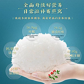 【菌妍】双有机本草银耳羹冲泡即食[10元优惠券]-寻折猪