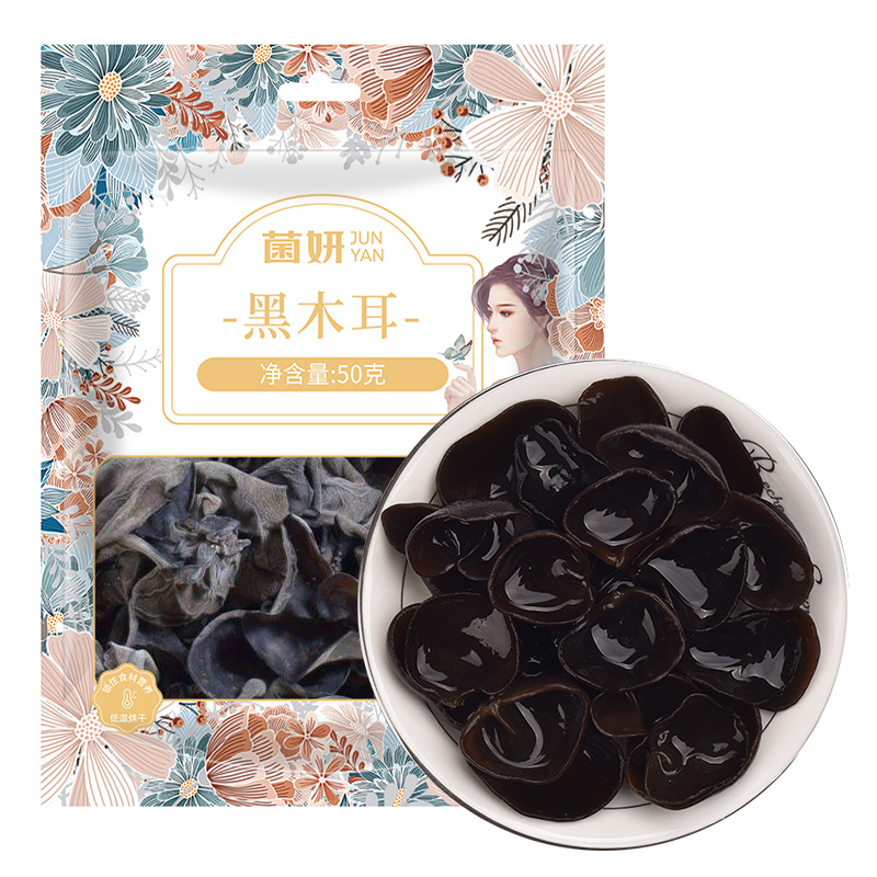 【美丽年货节】菌妍黑木耳干货东北特产无根肉厚菌菇火锅食材
