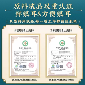 【菌妍】双有机本草银耳羹即食冻干银耳[10元优惠券]-寻折猪