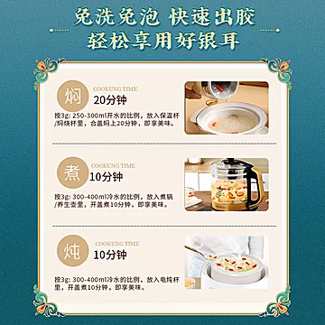 【菌妍】双有机本草银耳羹冲泡即食[10元优惠券]-寻折猪