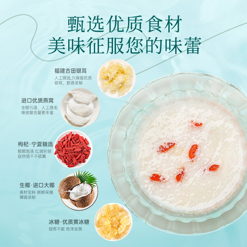 （仙姿玉貌）菌妍燕窝饮冻干银耳羹即食礼盒鲜炖滋养代餐伴手礼