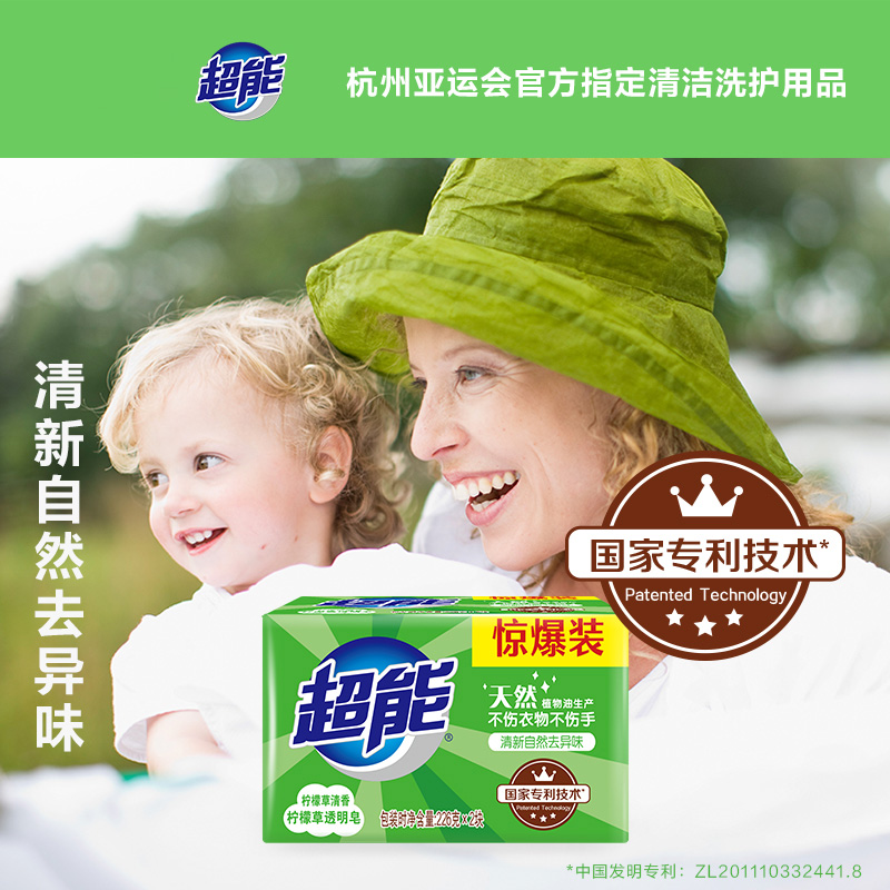  汾潇居家日用洗衣皂