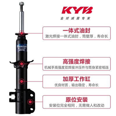 日本kyb汽车减震避震器适用花冠卡罗拉汉兰达凯美瑞皇冠朗逸君威 虎窝淘