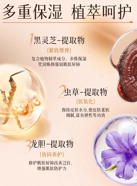【明星同款】养肤型美白素颜霜