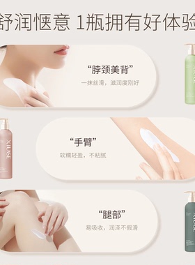 【抖音推荐】身体乳持久留香全身