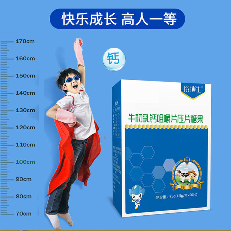彤博士牛初乳钙咀嚼片儿童压片糖果 彤博士牛初乳
