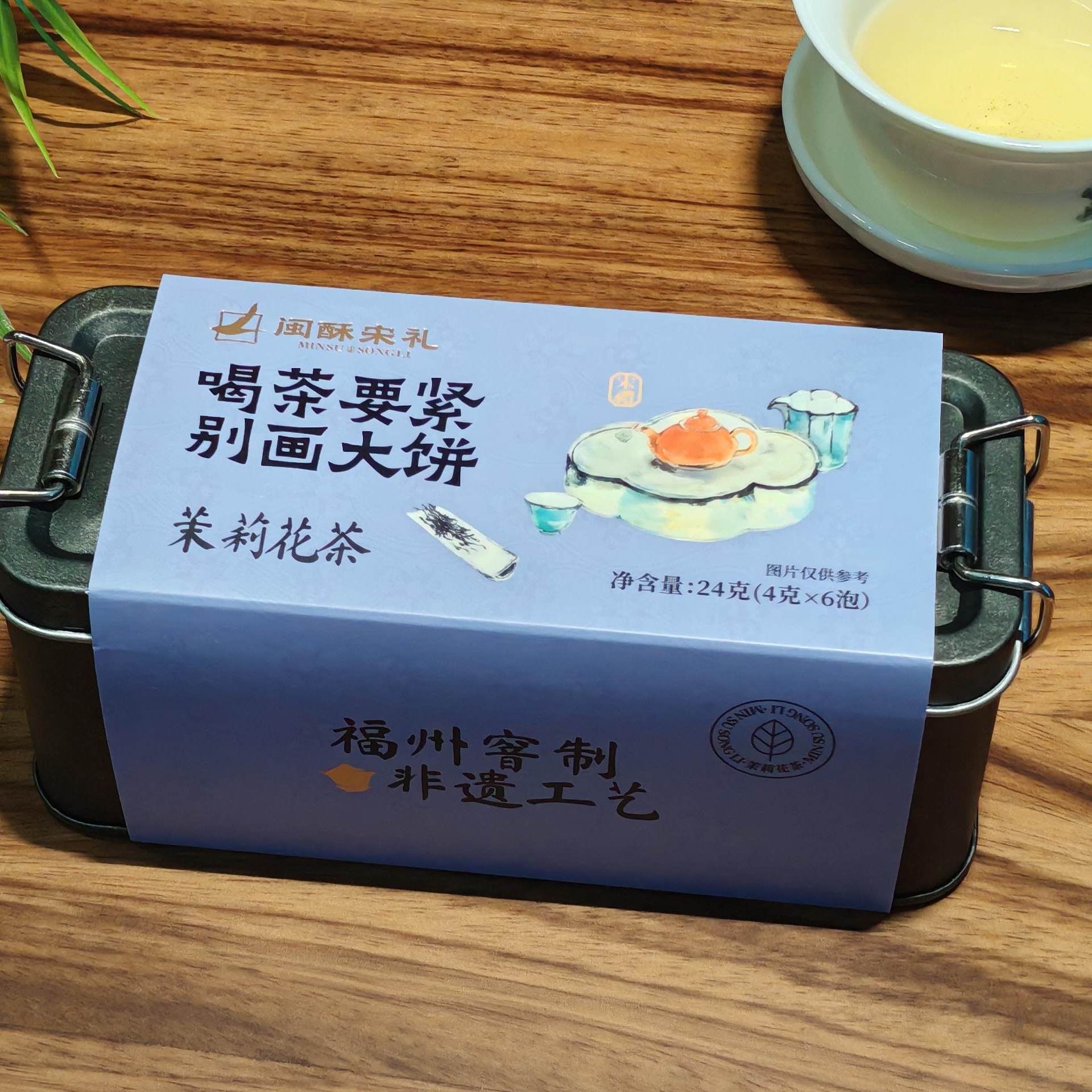 闽酥宋礼福州茉莉花茶特级茶叶花茶品鉴独立包装24g体验铁罐装,淘宝优惠券,粉丝福利购,淘宝优惠卷