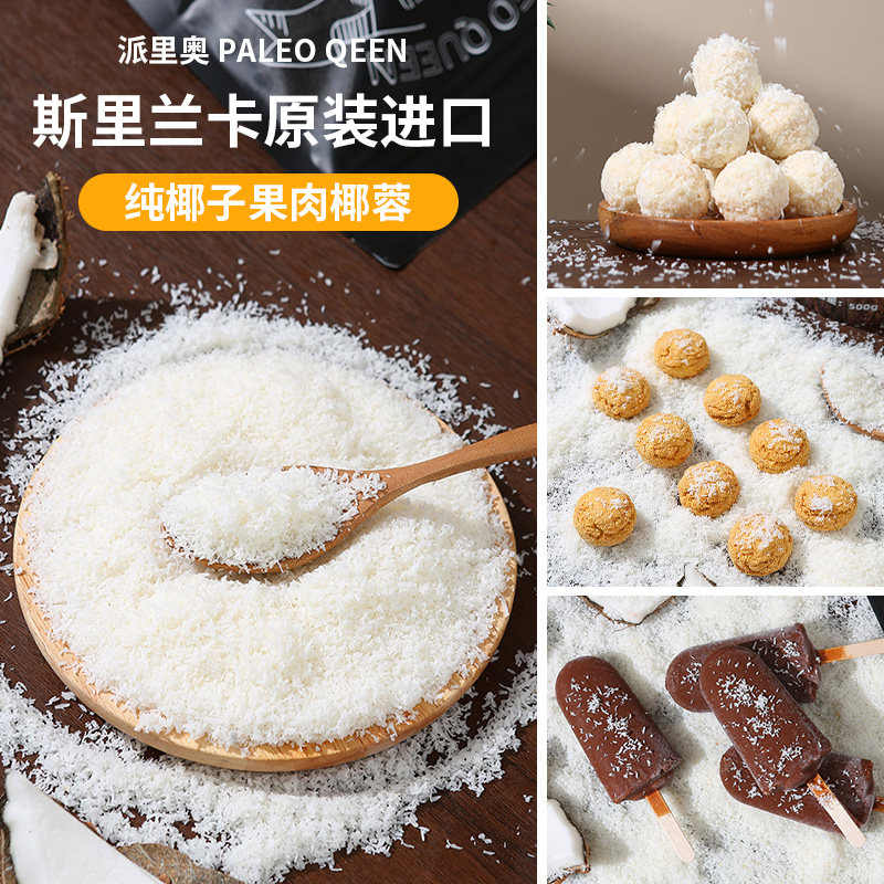 派里奥椰蓉1000g超值大包装烘焙即食斯里兰卡进口零添加甜品馅料,淘宝优惠券,粉丝福利购,淘宝优惠卷