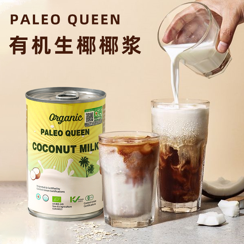 派里奥有机生椰浆椰奶冲饮生椰咖啡椰子原浆小方糕椰奶椰汁0添加-图0