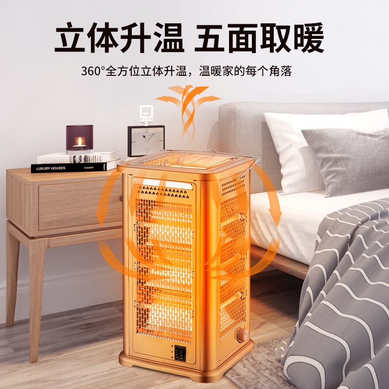 扬子五面冬季神器取暖器家用暖风机小太阳烤火炉电暖气大面积