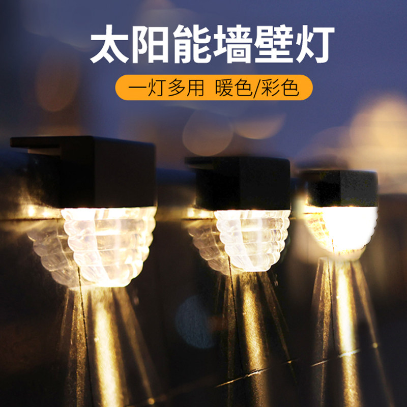 太阳能户外庭院灯围墙氛围家用壁灯 铨阳景观庭院灯饰