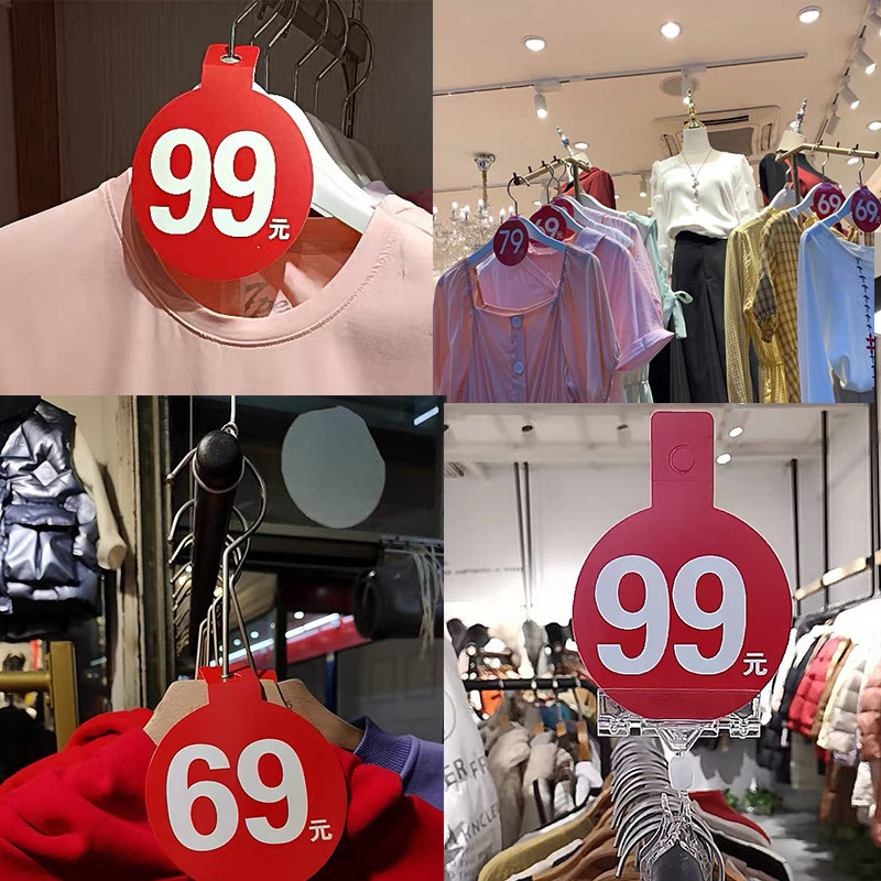 中号牌商品价格标签爆炸贴100张pop促销价格牌广告纸服装衣服店标价牌