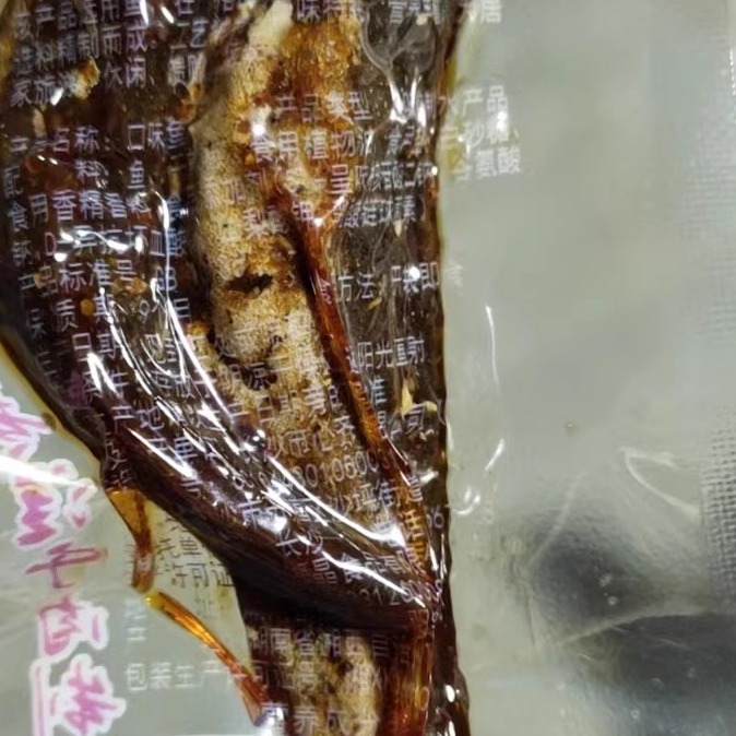 齐晶口味鱼18g*30包整盒散装香辣味鱼仔零食湖南长沙休闲麻辣小吃-图0