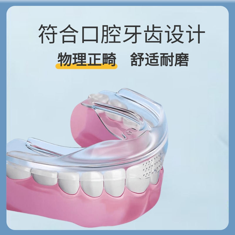 颞下颌关节防磨垫嘴歪颌垫嘴凸下巴后缩辅助大小脸偏颌弹响颞下颌