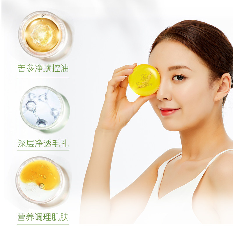 苦参除螨面部女男硫黄杀菌硫磺皂 草味拾光香皂