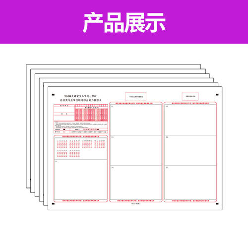 2025考研答题卡考研396经济类 研究生考试训练专用电子版研究生考试政治英语一二自命题数学一二三作文纸 - 图2
