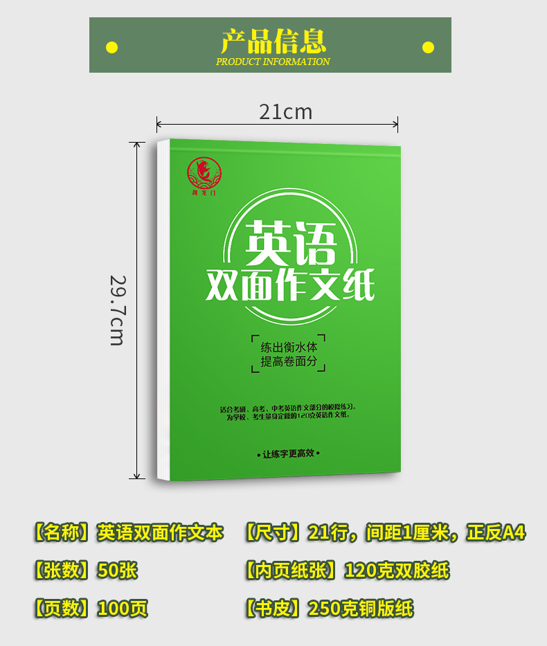 1本包邮100面英语作文纸稿纸作文中考高考考研英语作文答题卡作文本英语一英语二书写训练专用A4正反面120克 - 图1