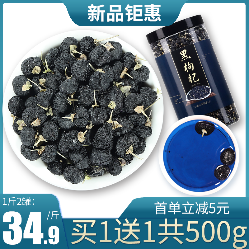  善庄枸杞