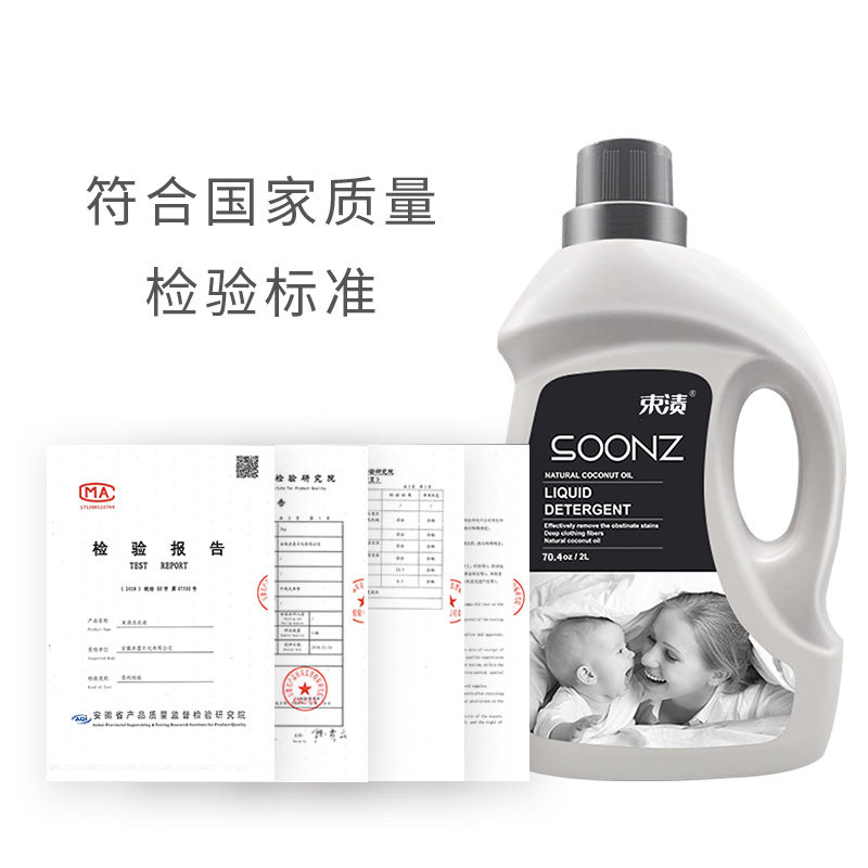 束渍2kg椰油婴儿促销组合装洗衣液 束渍常规洗衣液