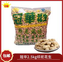 Crown Hwa Peanuts Indonesia Flavor Peanut Crown Huanghua Garlic Salty Dried Peanuts KTV Bar Snack 5 Catty