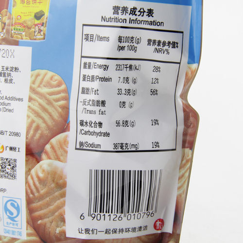 积士佳乐之家花生饼干200g香辣南乳海苔味休闲怀旧零食特价包邮 - 图1
