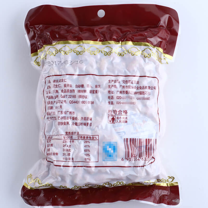  合敏成食品花生