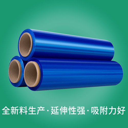 彩色缠绕膜宽50cm重6.6斤蓝色打包膜工业用保鲜膜包装膜pe拉伸膜 - 图0