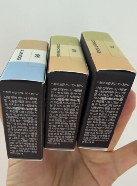 韩国THESAEM得鲜三色遮瑕膏