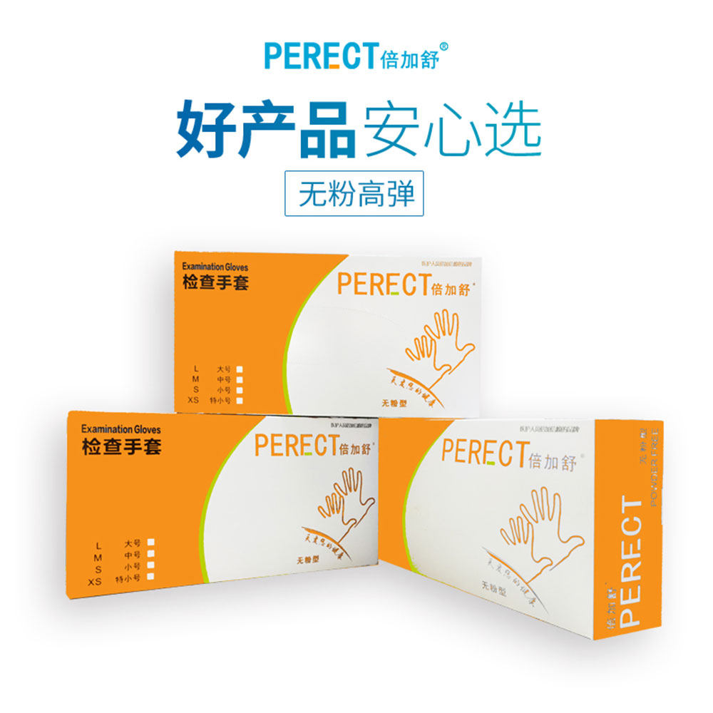 医用手套橡胶一次性专用医疗外科 倍加舒医用手套