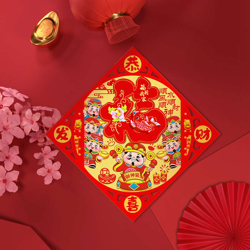 2026马年剪纸立体福字新年春节过年高档门贴大门窗花贴纸过年装饰,淘宝优惠券,粉丝福利购,淘宝优惠卷