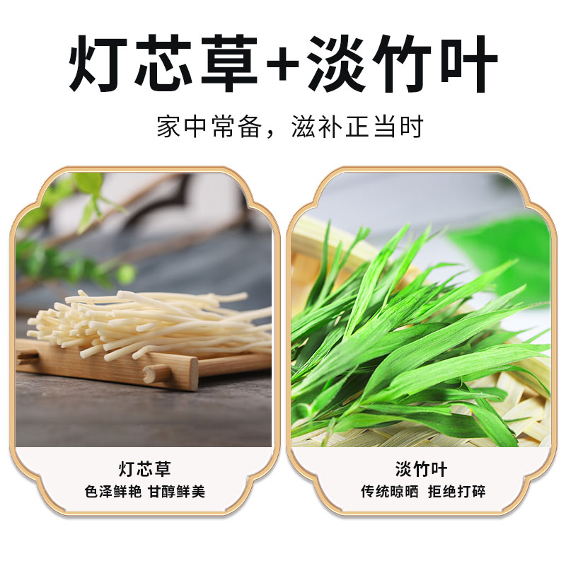 灯心草淡竹叶中药材正品灯芯草竹叶汤水泡水泡茶非特级佩兰藿香-图2