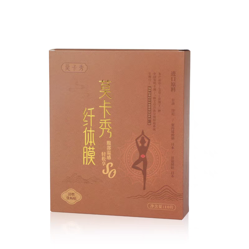 莫卡秀纤体膜清燃优畅贴草本大肚贴中草药纤体膜肚子贴,淘宝优惠券,粉丝福利购,淘宝优惠卷