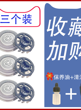 适用飞利浦透明电动剃须刀s1108充电器刀头刀网电池配件