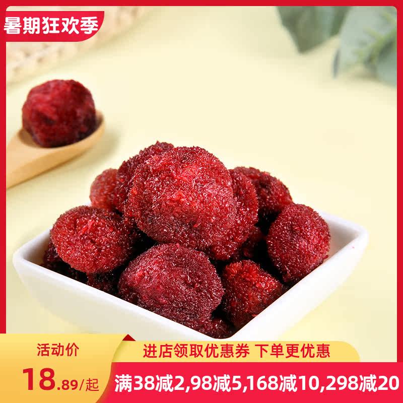 杨梅干500g新鲜散装酸的小零食 哆麦食品梅类制品