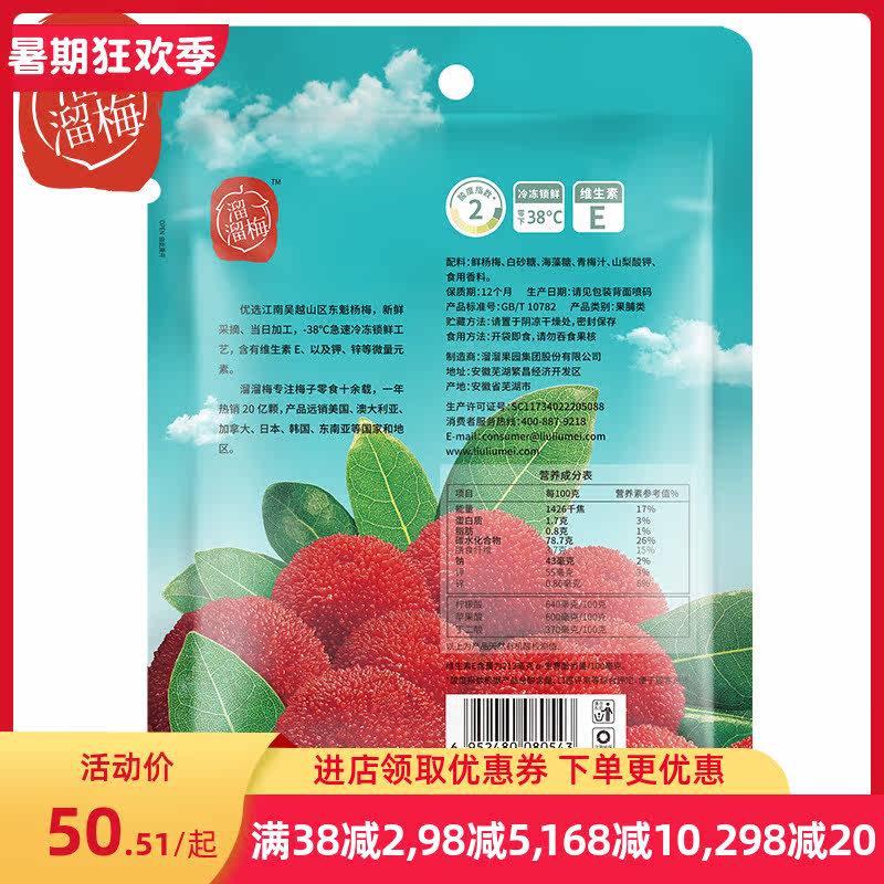 【杨梅128g*3袋】杨梅干网红酸话梅子 哆麦食品梅类制品