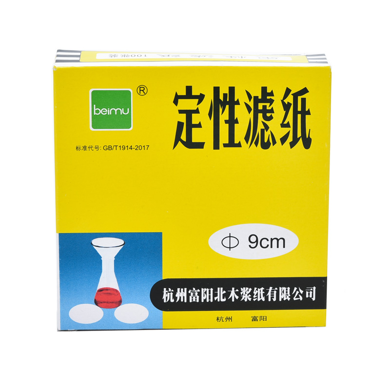 北木beimu定性滤纸7 9 11 12.5 15 18cm慢速中速快速化学实验室用机油检测试纸大张号圆形定量无灰漏斗过滤纸 - 图2