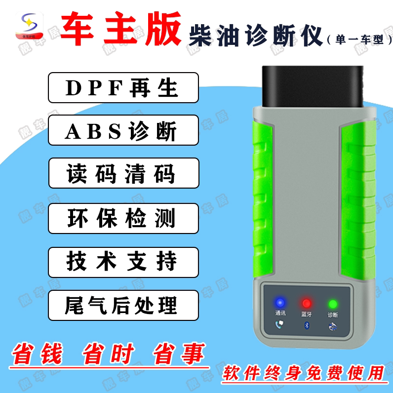 Obd外挂 新人首单立减十元 21年9月 淘宝海外