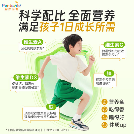 自然唯他复合维生素铁儿童口服液钙铁锌补铁补锌VC维生素200ml