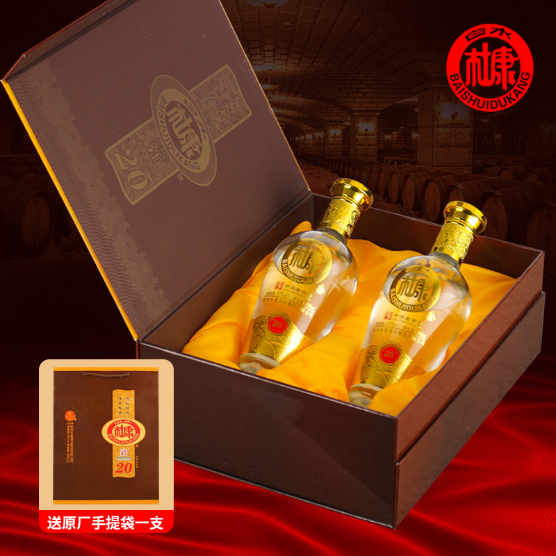 【白水杜康】高端皮盒浓香型白酒礼盒装2瓶